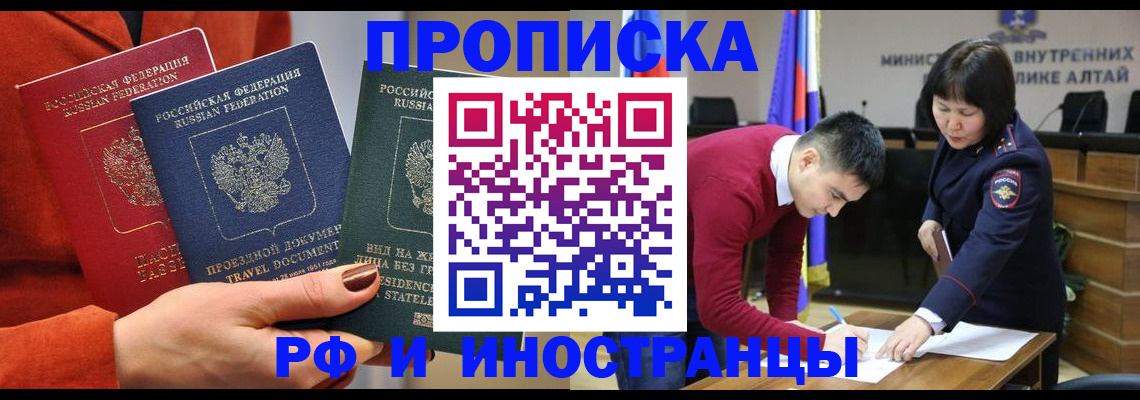 миграционный учет в Ленинске