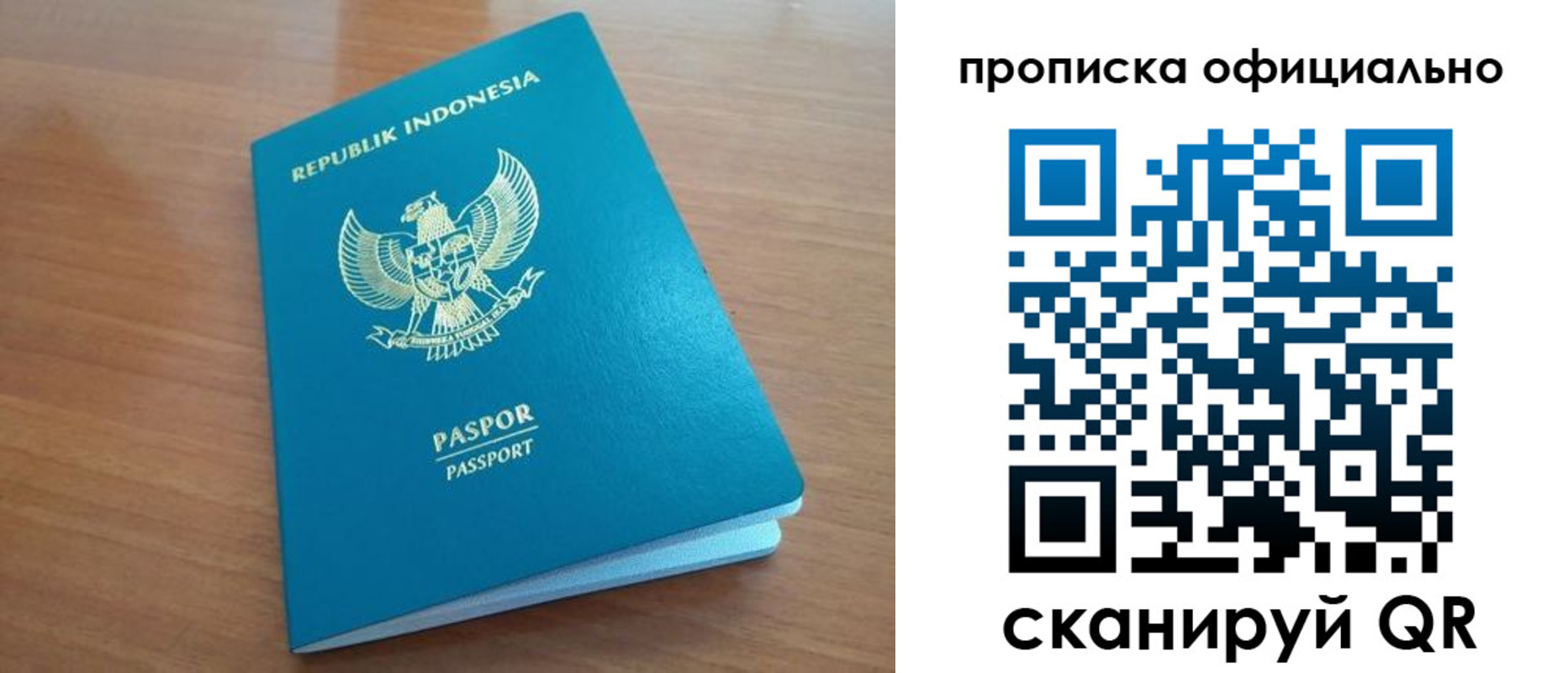 временная регистрация недорого в Ленинске