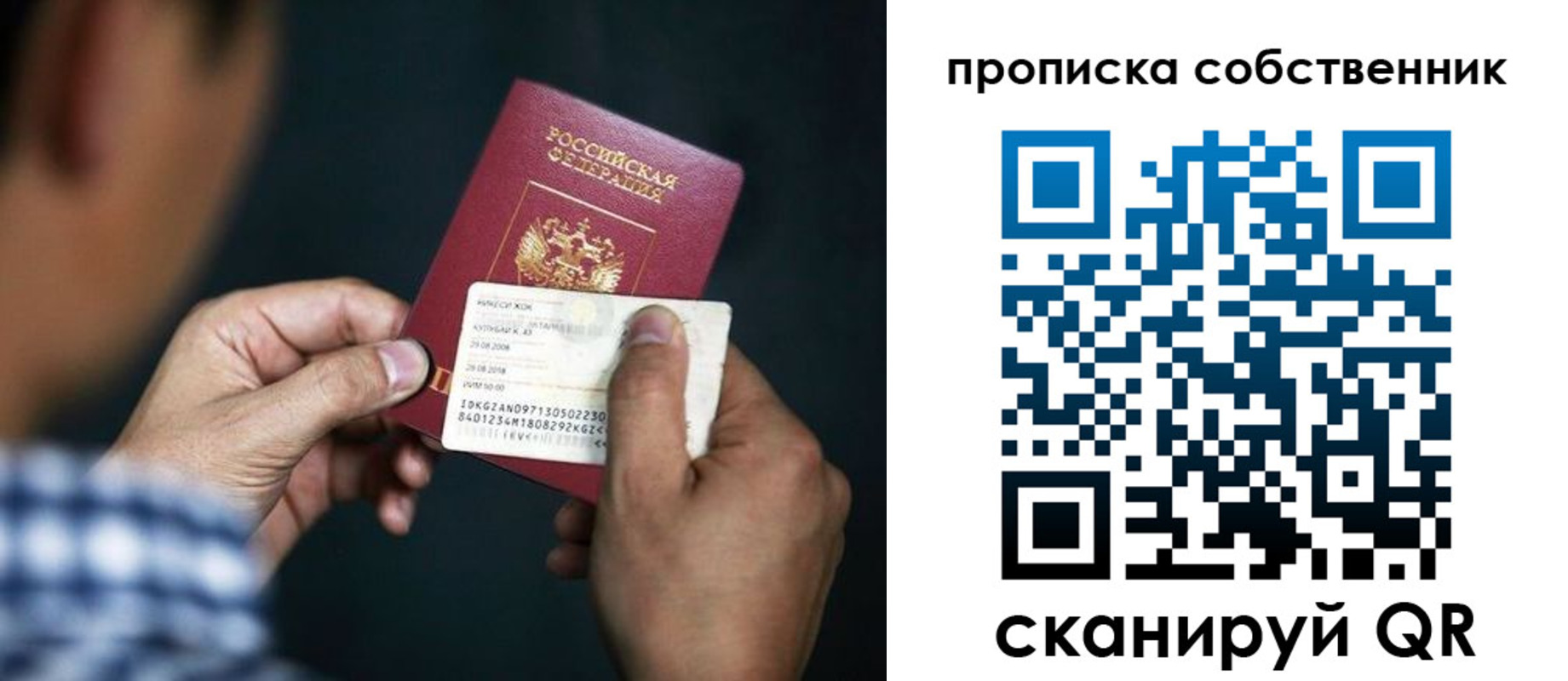 временная регистрация 2025 в Ленинске