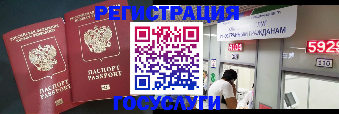 временная регистрация купить в Ленинске