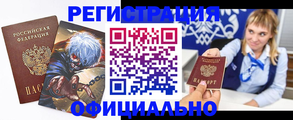 прописка в квартире в Ленинске