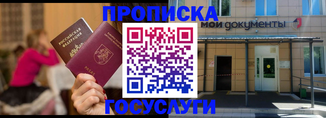 временная регистрация гарантия в Ленинске