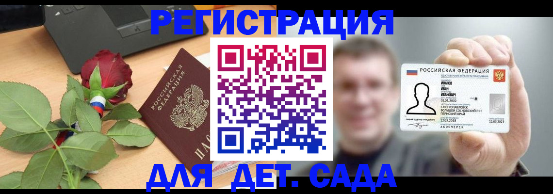 временная регистрация госуслуги в Ленинске