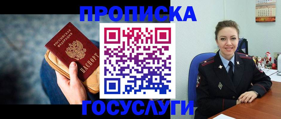 регистрация для школы в Ленинске