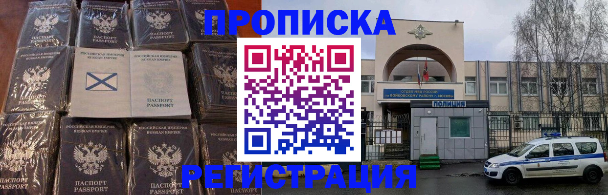 прописка для кредита в Ленинске