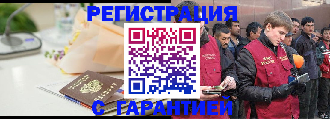 временная регистрация поиск в Ленинске